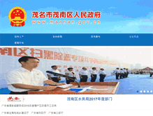 Tablet Screenshot of cgzx.maonan.gov.cn